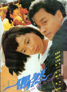 印度电影大全免费观看 命运之轮